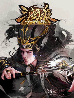 《三国杀：一张卡牌背后的万亿社交江湖与十五年IP狂飙》