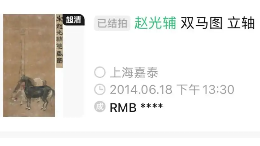 《庞家后人捐画反成“伪作”?疑遭拍卖背后,文物捐赠的信任危机》