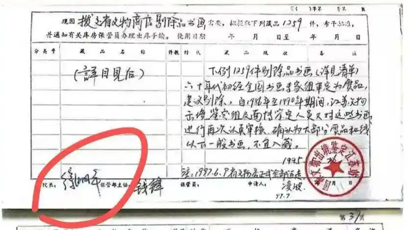 《南博前院长签字画作惊现拍卖行！仇英《江南春》真伪谜案牵出捐赠文物“漂流记”》