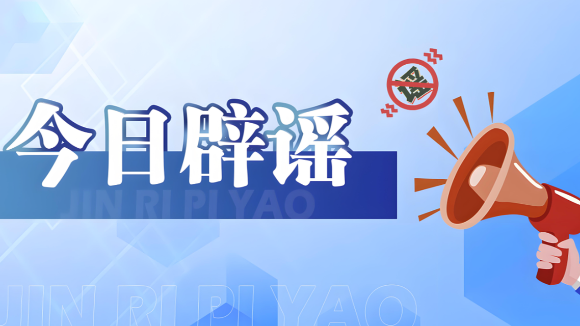 AI造谣,拘留10天!流量狂欢的尽头是法律的铁拳