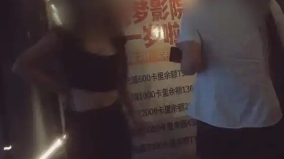 私人影院“陪侍套餐”乱象:299元最低消费,谁在给“灰色服务”开绿灯?