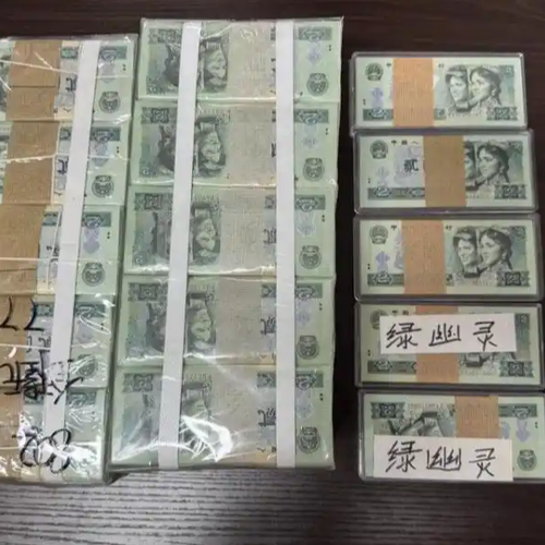 贪官赃物拍卖惊现“钱山”:105捆2元纸币起拍20万,背后藏着怎样的财富密码?